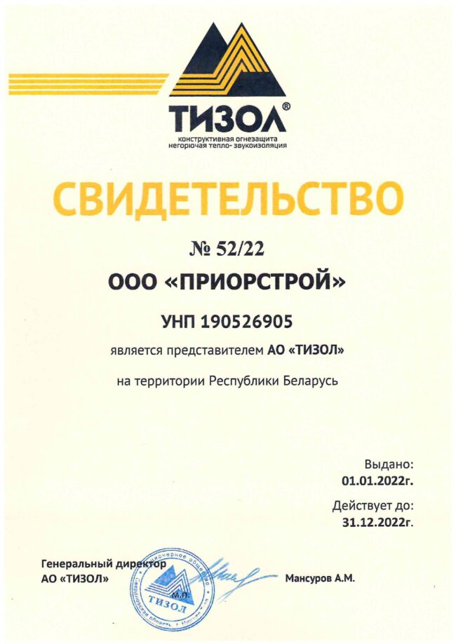 Сертификат Дилера (2)_page-0001